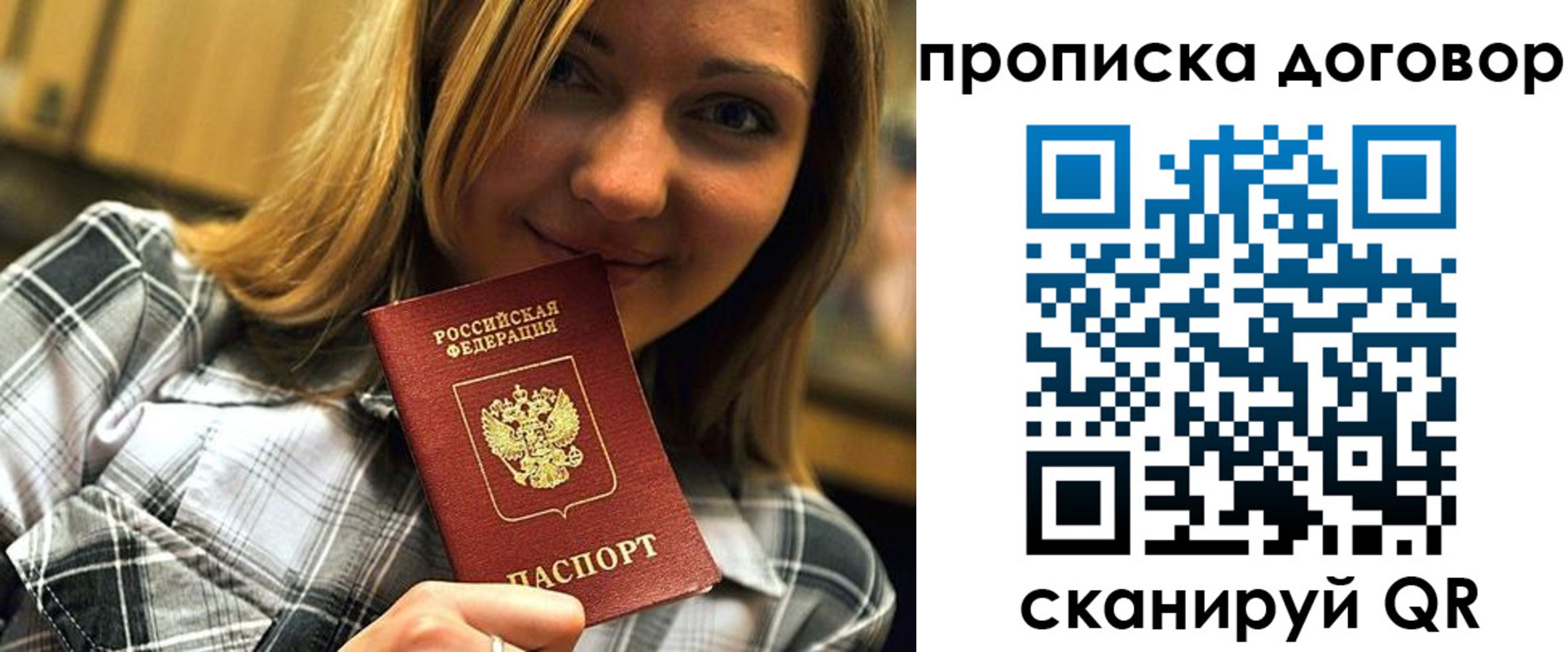 прописка гарантия в Сердобске