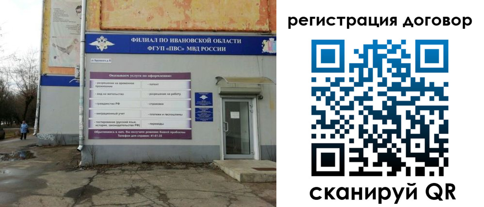прописка паспорт в Сердобске