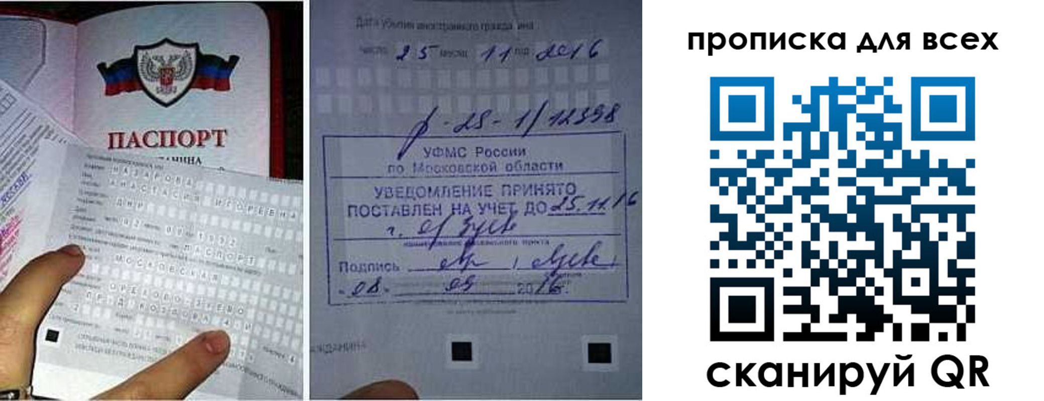 временная регистрация в квартире в Сердобске